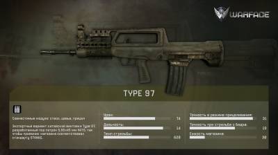 Макрос Type 97