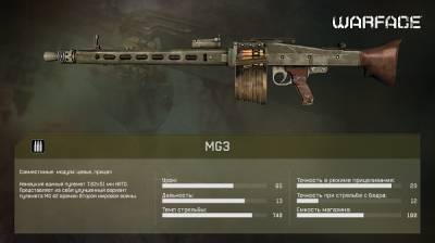 Макрос MG3